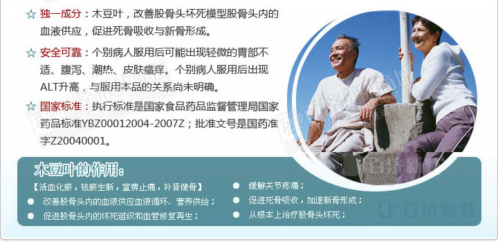 通絡生骨膠囊每天吃多少，了解怎樣用好“通絡生骨膠囊”