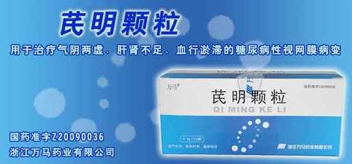 芪明顆粒說明書，芪明顆粒好不好