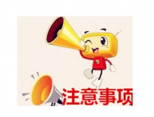 參歸潤燥搽劑使用注意什么，孕婦能用參歸潤燥搽劑嗎