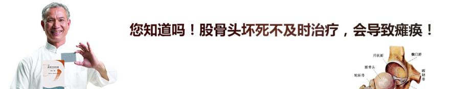 股骨頭壞死能服用通絡生骨膠囊嗎，通絡生骨膠囊使用方法是什么？