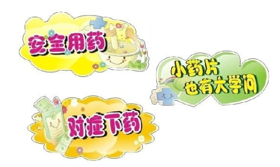 萬艾可副作用，萬艾可注意事項(xiàng)