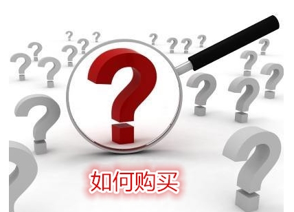 在哪可以買到萬艾可，萬艾可正品