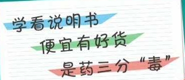 萬艾可劑量，萬艾可副作用