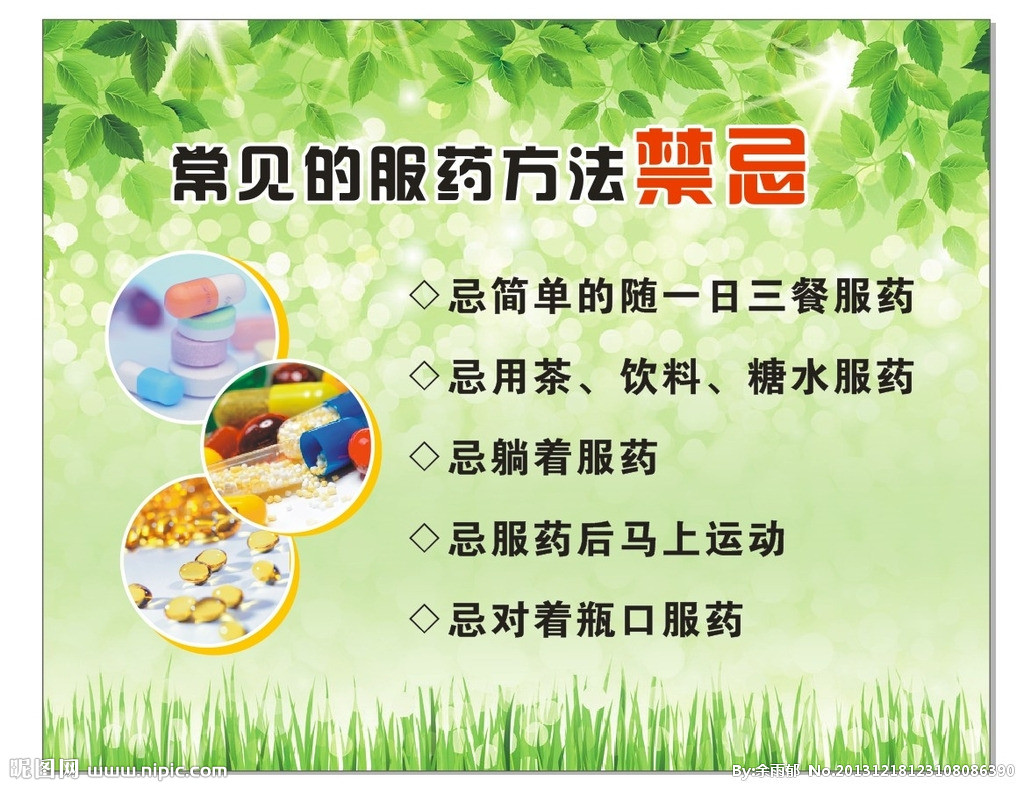 通絡生骨膠囊服用要求，通絡生骨膠囊療程是多久