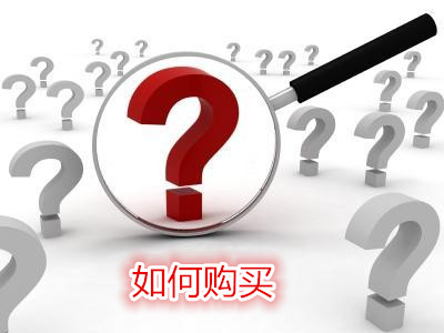 哪里可以買到參歸潤燥搽劑，參歸潤燥搽劑怎么買