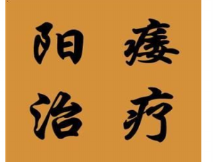 早泄吃什么藥,萬(wàn)艾可劑量