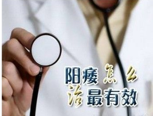 治療陽痿早泄用什么藥，萬艾可的作用