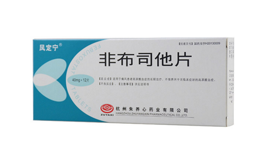 風定寧片價格,風定寧哪里有賣