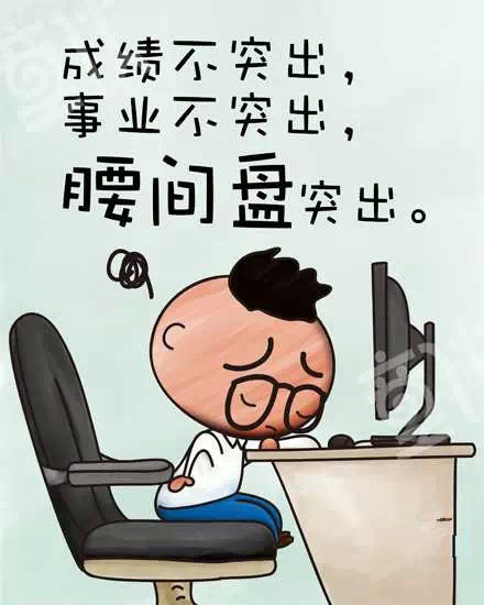 腰椎間盤突出的預防，貼膏藥過敏癢怎么辦