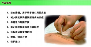 康樂保造口袋5585，造口袋康樂保1902