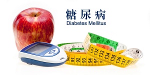 浙江萬馬藥業芪明顆粒，糖尿病視網膜病變吃芪明顆粒