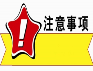 邁之靈吃多長時間，邁之靈片副作用
