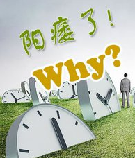 早泄吃萬艾可有用嗎，萬艾可劑量