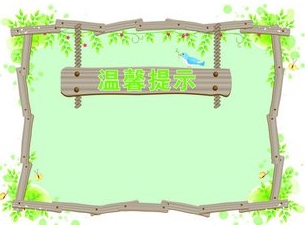 小孩能用參歸潤燥搽劑嗎，參歸潤燥搽劑使用注意事項