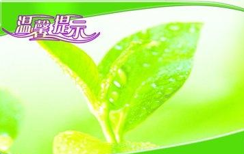 參歸潤燥搽劑療程，參歸潤燥搽劑使用注意事項