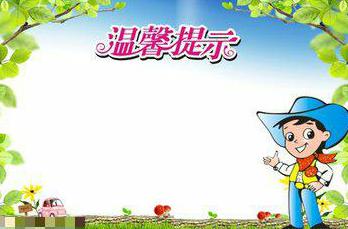 福美欣不良反應(yīng)，福美欣服藥注意