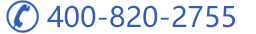 400-820-2755