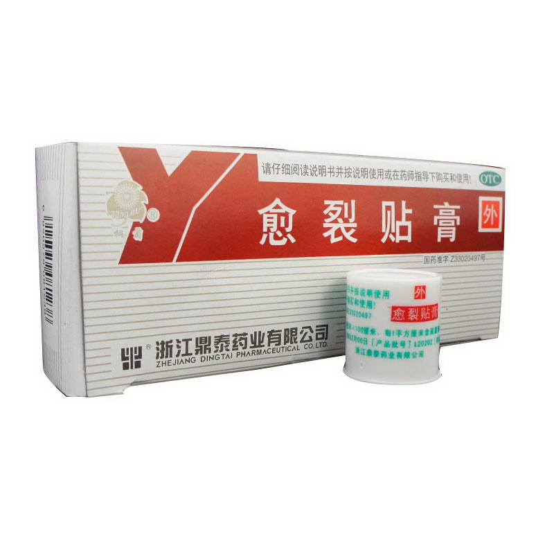 桐菊 愈裂貼膏 2.5×100cm