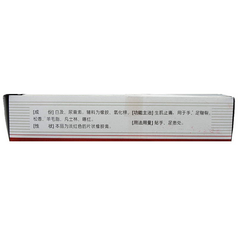 桐菊 愈裂貼膏 2.5×100cm