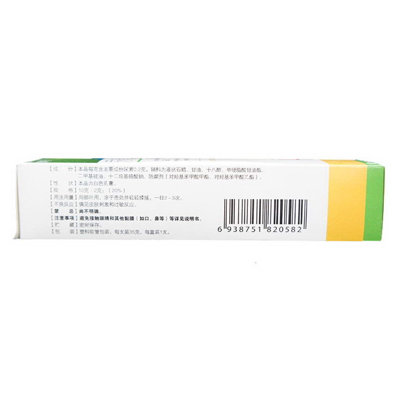 芙寧 尿素乳膏 35g*1支