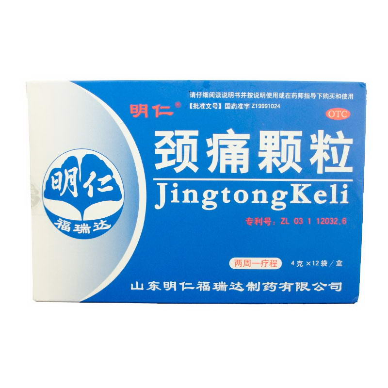 明仁 頸痛顆粒  4g*12袋