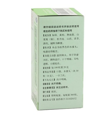 同仁堂 知柏地黃丸 滋陰清熱，補腎信賴中華老字號同仁堂