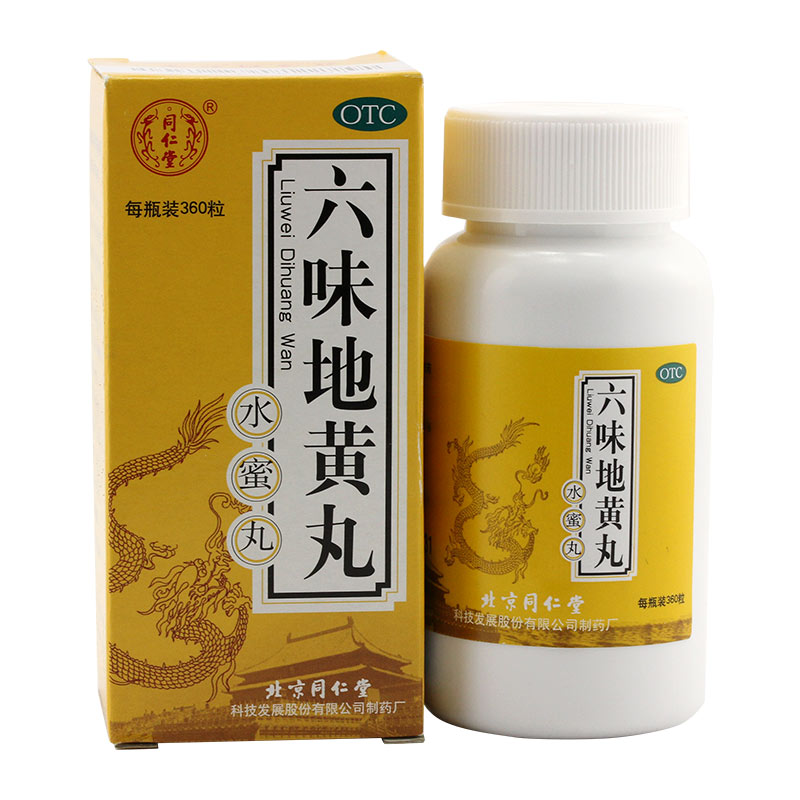 同仁堂 六味地黃丸 360粒