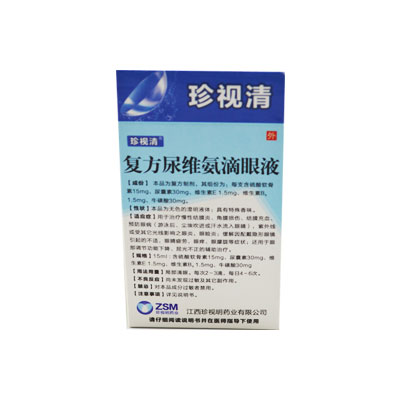 珍視清   復方尿維氨滴眼液   15ml