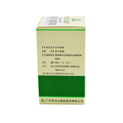 羅浮山 消炎利膽片 100片