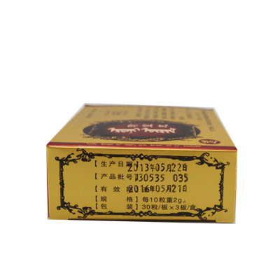 安友 珍寶丸 0.2g*90丸