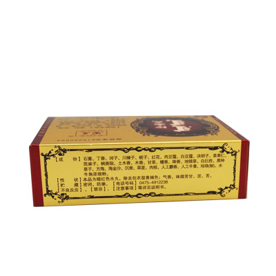 安友 珍寶丸 0.2g*90丸