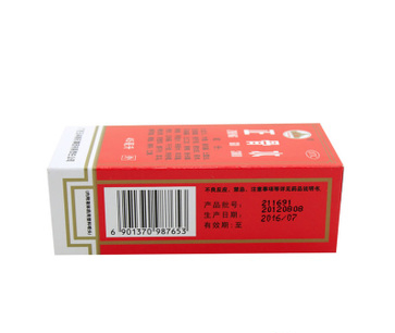 玉林 正骨水 45ml