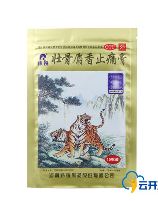 羚銳 壯骨麝香止痛膏 10貼