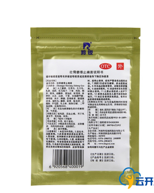 羚銳 壯骨麝香止痛膏 10貼