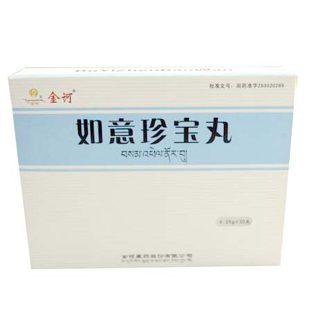 金訶 如意珍寶丸 青海金訶藏藥