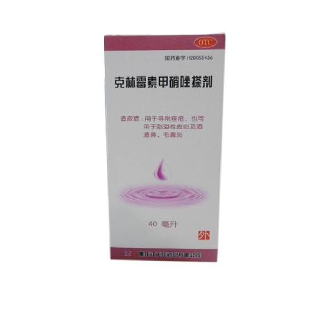 天龍藥業 克林霉素甲硝唑搽劑  40ml