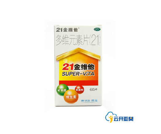 21金維他 多維元素片 60片