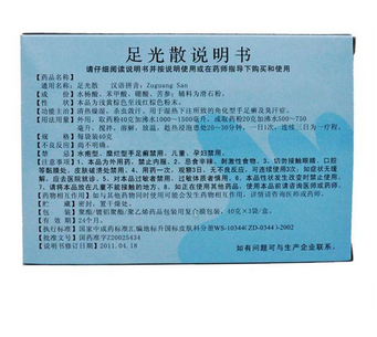 健民 足光散 40g*3袋