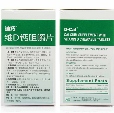 迪巧 維D鈣咀嚼片 300mg×60片