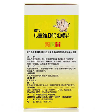 迪巧 兒童維D鈣咀嚼片 30片