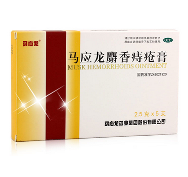 馬應龍 麝香痔瘡膏 2.5g×5支