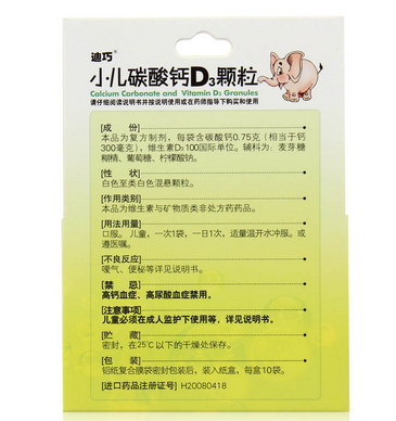 迪巧 小兒碳酸鈣D3顆粒 1g*10袋
