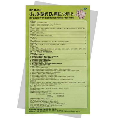 迪巧 小兒碳酸鈣D3顆粒 1g*10袋