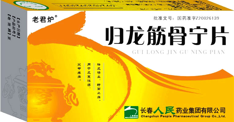 老君爐 歸龍筋骨寧片 0.25g*18片
