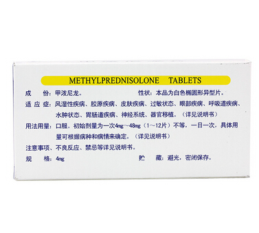 雙燕牌 尤金 甲潑尼龍片 4mg*24片