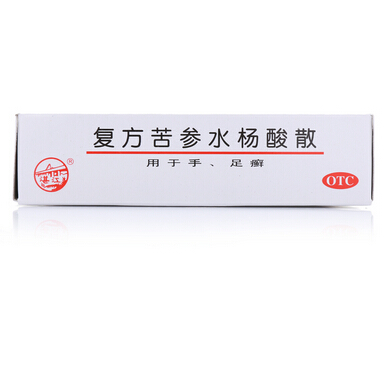 復方苦參水楊酸散  40克*3袋