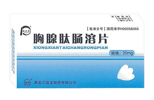 迪爾舒 胸腺肽腸溶片 20mg*10片