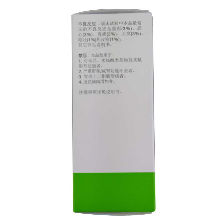 頗得斯安  美沙拉秦緩釋片 0.5g*100片