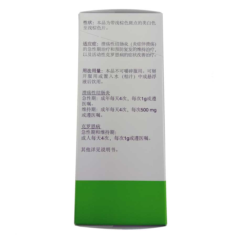 頗得斯安  美沙拉秦緩釋片 0.5g*100片