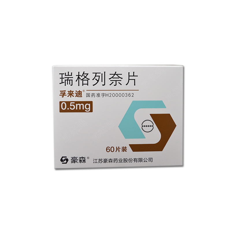 孚來迪 瑞格列奈片 0.5mg*60片